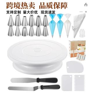 71-piece cake table set Cream decorating tip Cream spatula set Baking tools set