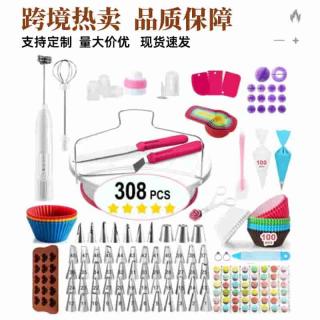 Wholesale 308 pieces cake turntable set cake decorating tools cream decorating mouth decorating bag baking mold