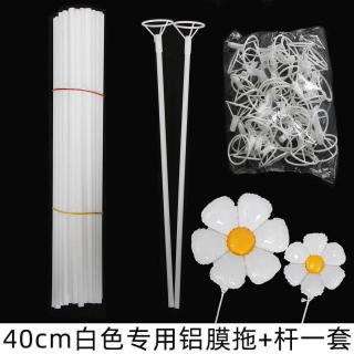 40cm small Daisy aluminum film balloon with drag rod stand Handheld smiley sunflower balloon 40cm aluminum film drag rod