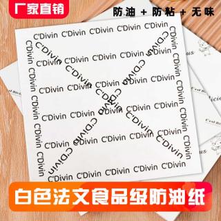 Baking oil blotting paper Fried chicken chips pad paper Fried food blotting paper English printing French oil proof pad paper