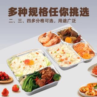 Food grade thickened disposable lunch box two cell four cell tinfoil box takeout bento cell aluminum foil packaging box