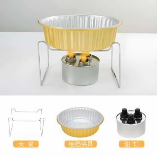 Household disposable hot pot set Student dormitory camping hot pot pot can be heated aluminum foil box bracket oil lamp