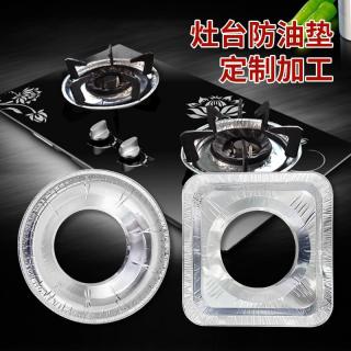 Customized thickened kitchen gas stove special gas stove oil pad Square round tinfoil stove pad high temperature resistant