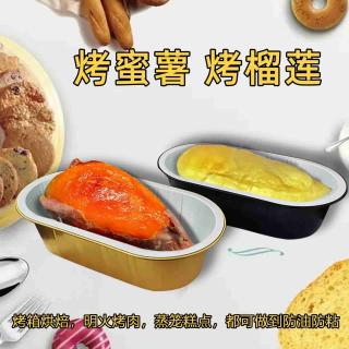 Thickened Wellington steakhouse packing box Sweet potato tinfoil box disposable aluminum foil box Cheese durian box wholesale