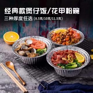 Commercial BBQ Flower Shell Powder New Thinking Claypot Bowl Aluminum foil takeout disposable packaging box Round tinfoil bowl with lid