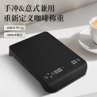 Rechargeable coffee scale 3kg electronic scale kitchen scale precision 0.1g household intelligent fast charge time coffee scale