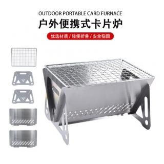 Stainless steel card-type outdoor grill Portable removable bbq small tool Charcoal girdle for home grill