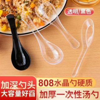 Crystal hard 808 disposable spoon wholesale takeout packaging thickened plastic spoon fast food commercial transparent spoon