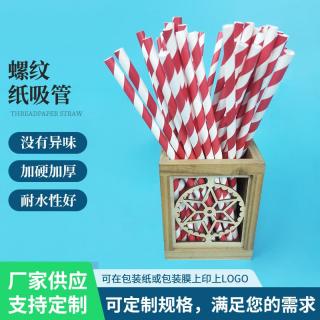 Source manufacturers red stripe spiral paper straw juice dessert decoration creative party paper disposable straw