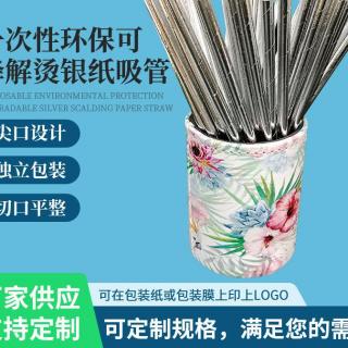 Manufacturers provide disposable environmentally friendly degradable hot silver paper straw Birthday party wedding dessert decoration paper straw