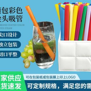 Source factory disposable independent film wrapped plastic color tip thick straw bubble tea pulp drink straw